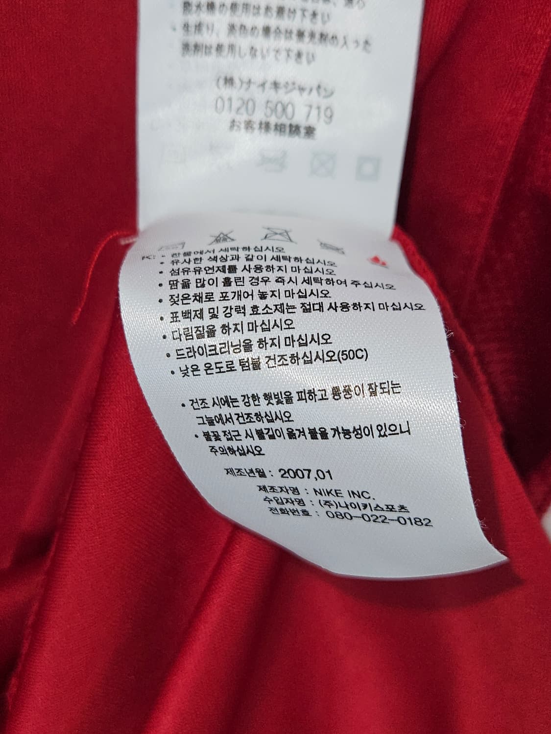 07-08 나이키 26번 유니폼 반팔 져지 티셔츠 풋볼 M 상품이미지6