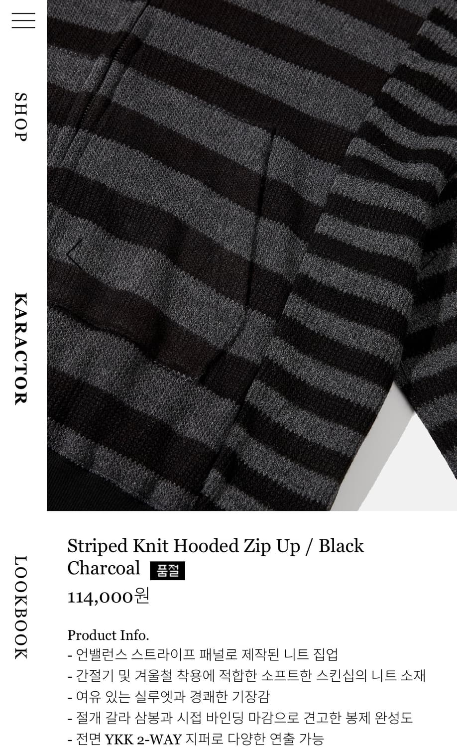 카락터 스트라이프 니트 후드집업 판매합니다 . 상품이미지3