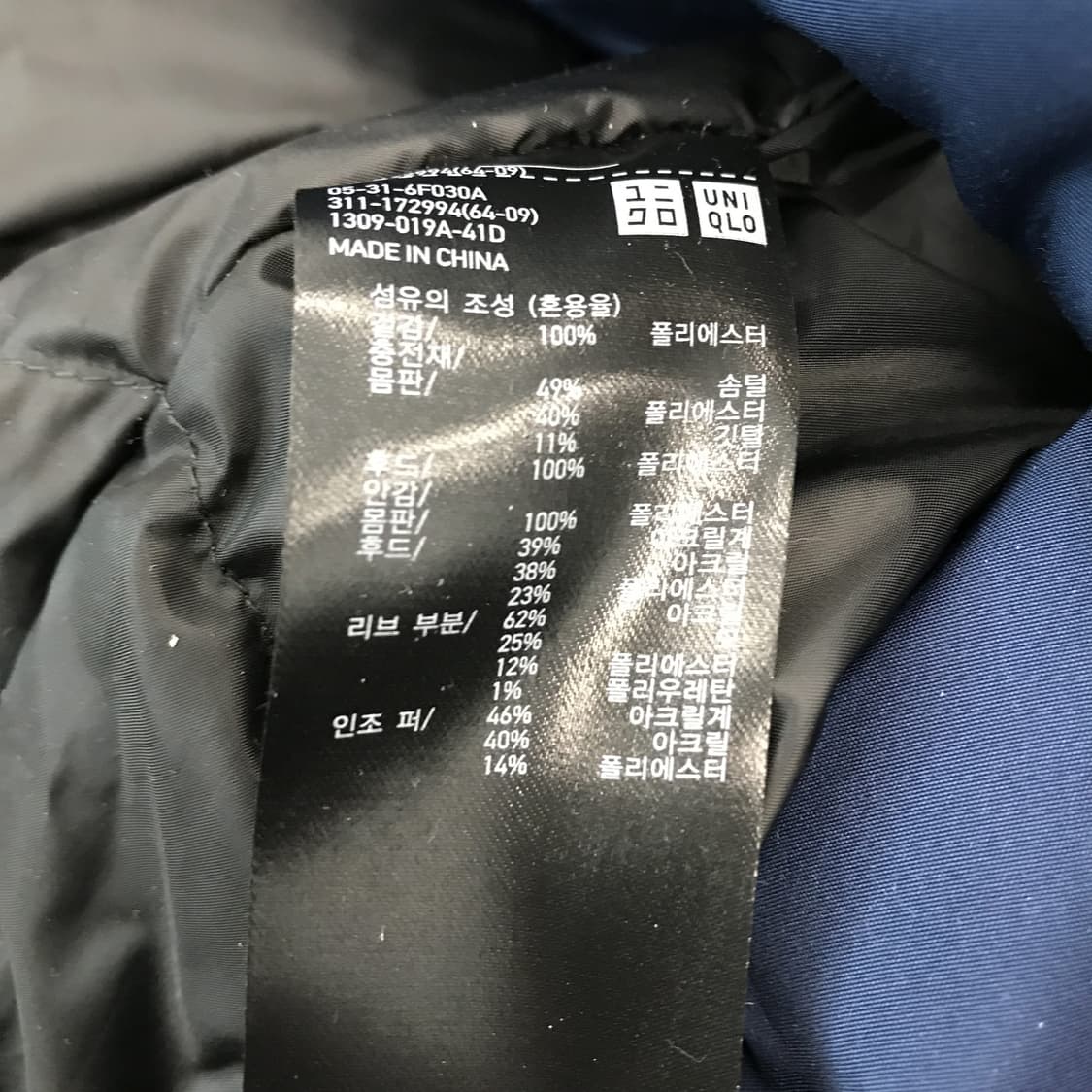 유니클로 N3B 야상패딩파카 [XL] 상품이미지5