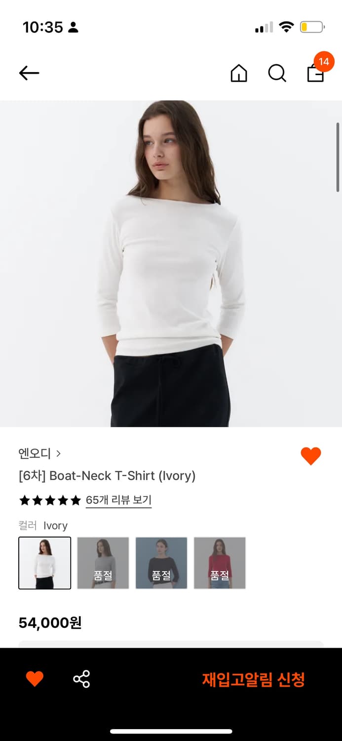 엔오디nod 보트넥 티셔츠 화이트 상품이미지2