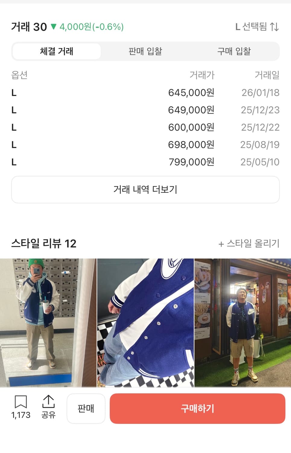 나이키 x 니고 바시티 자켓  상품이미지6