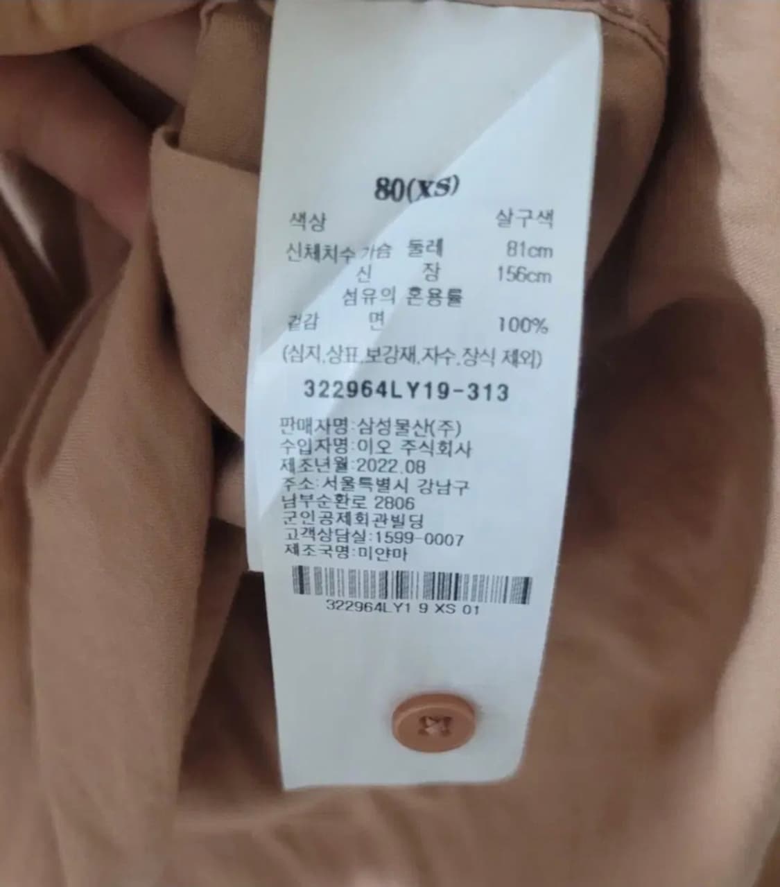 에잇세컨즈 셔츠 상품이미지2