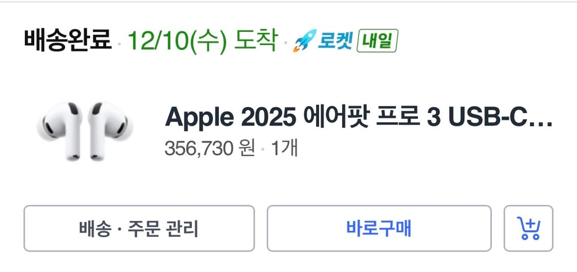 에어팟 프로 3세대 팝니다 상품이미지2