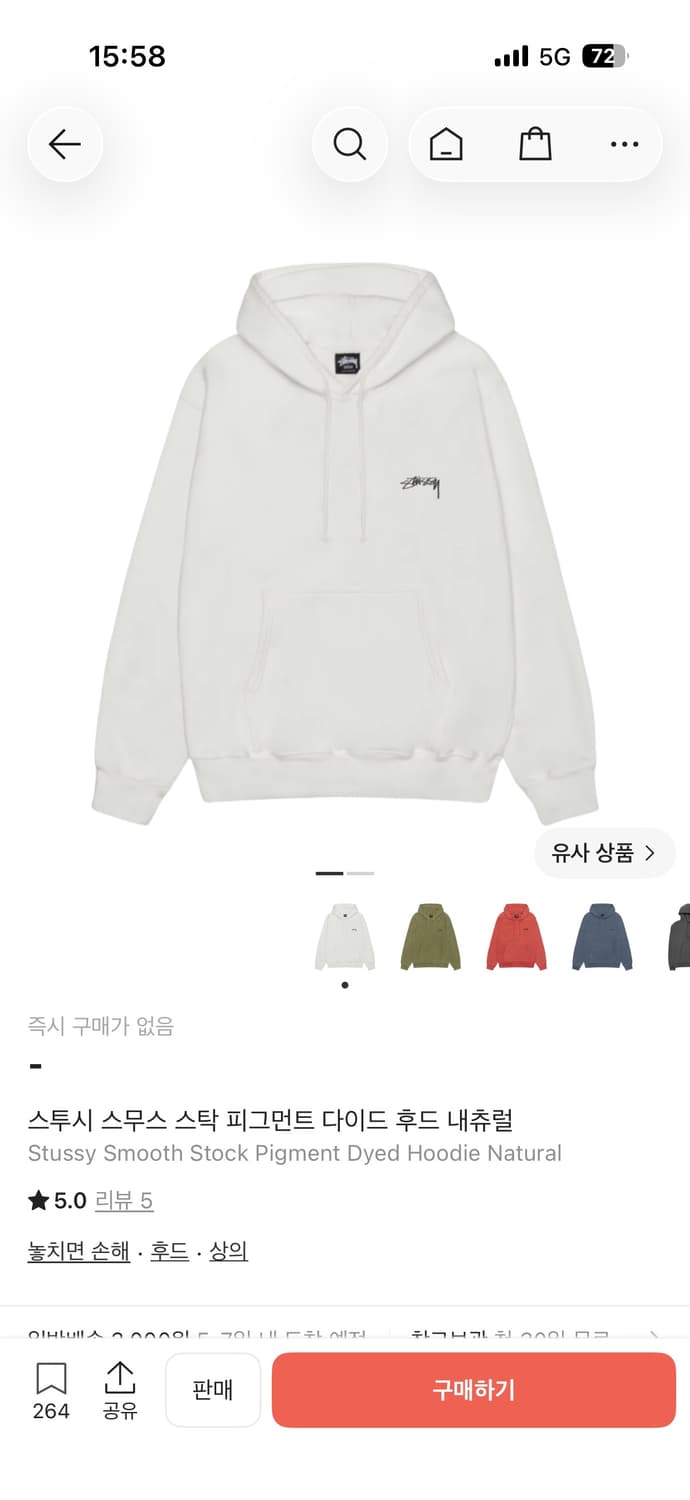 Stussy 후드티 상품이미지1