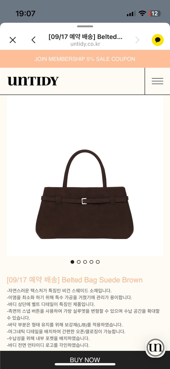 언타이디 belted bag suede brown 상품이미지1