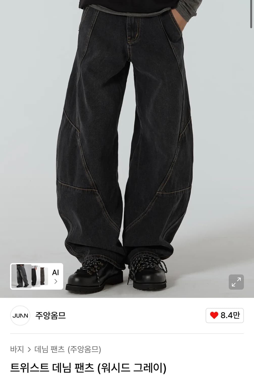 (M) 주앙옴므 트위스트 데님 팬츠 워시드 그레이 상품이미지1