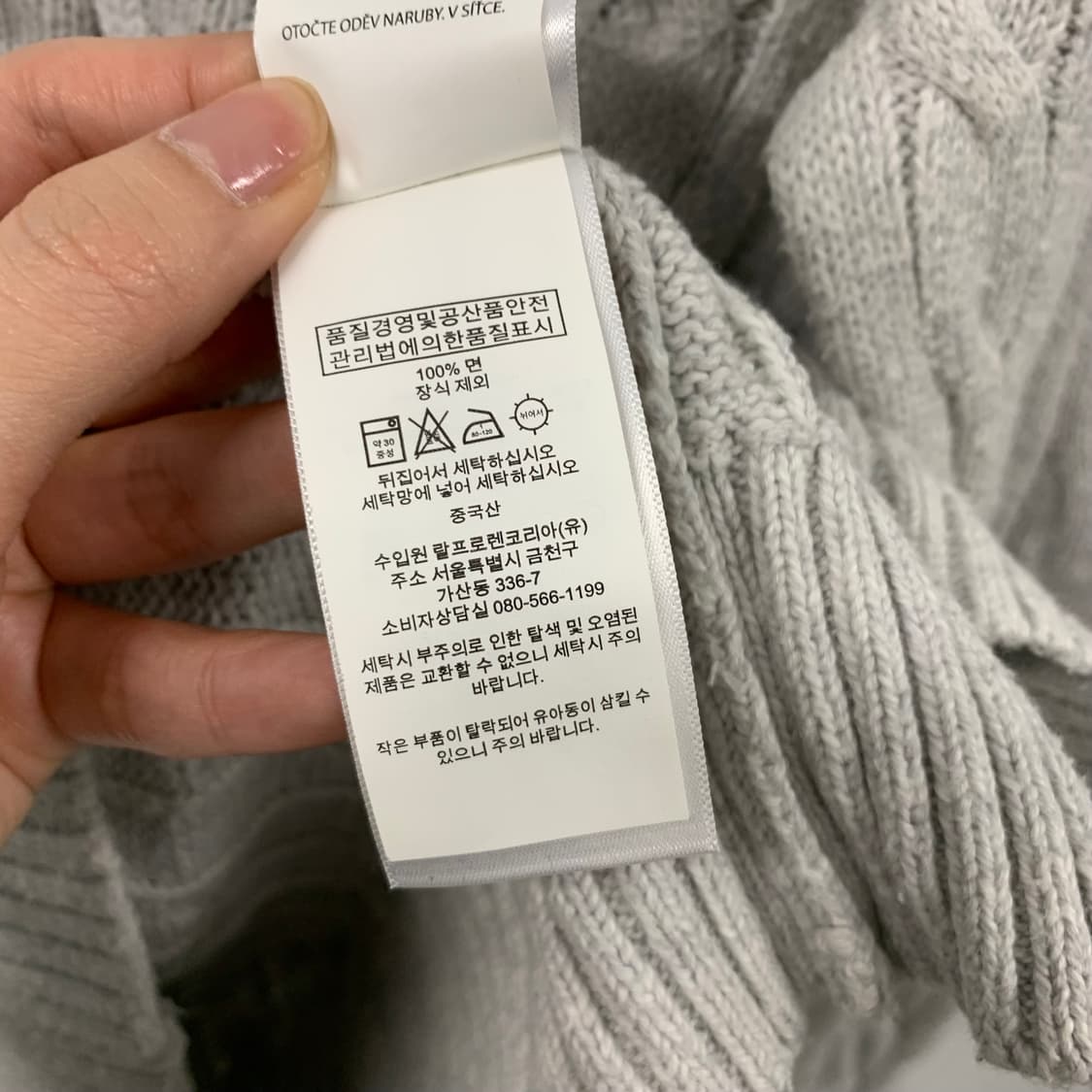 폴로 랄프로렌 신형 그레이 꽈배기 니트 상품이미지4