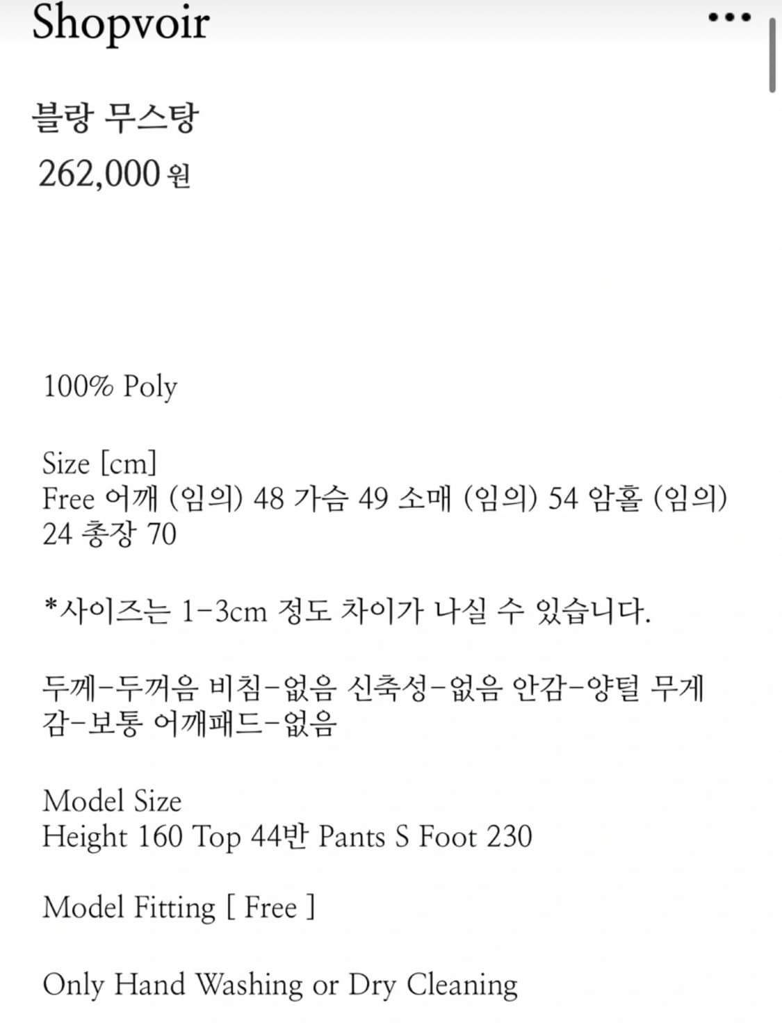 블랑 무스탕 양털 자켓 상품이미지4