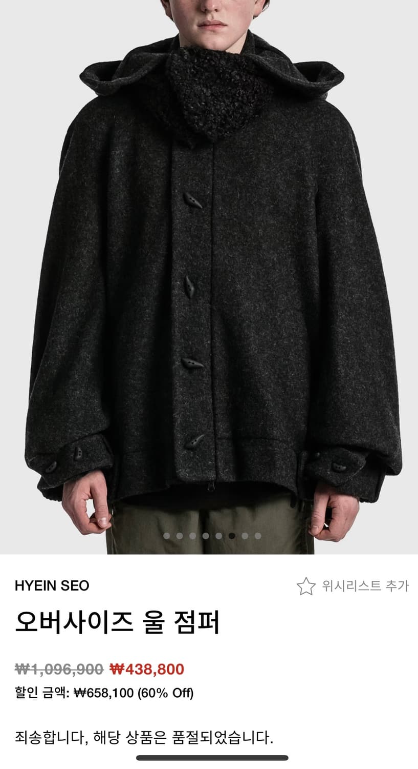 혜인서 오버사이즈 울 자켓 코트 상품이미지1