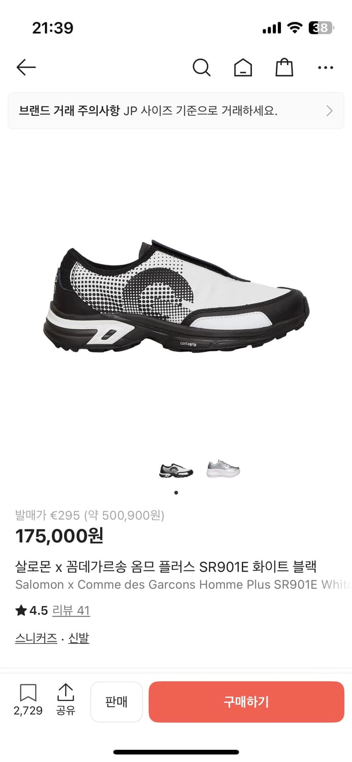 [260] 살로몬x꼼데가르송 상품이미지1