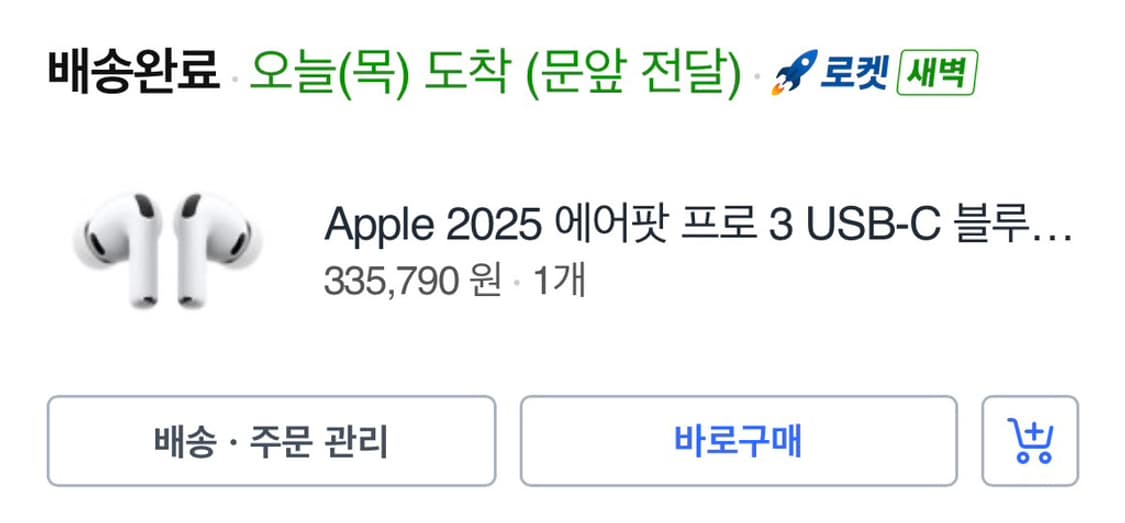 에어팟 프로3 미개봉 상품이미지2