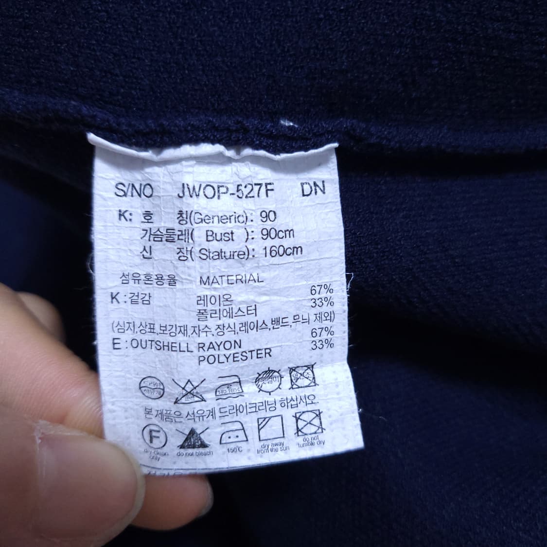 쥬시쥬디 여성 니트원피스 90 0323 뽀샤샤 상품이미지8