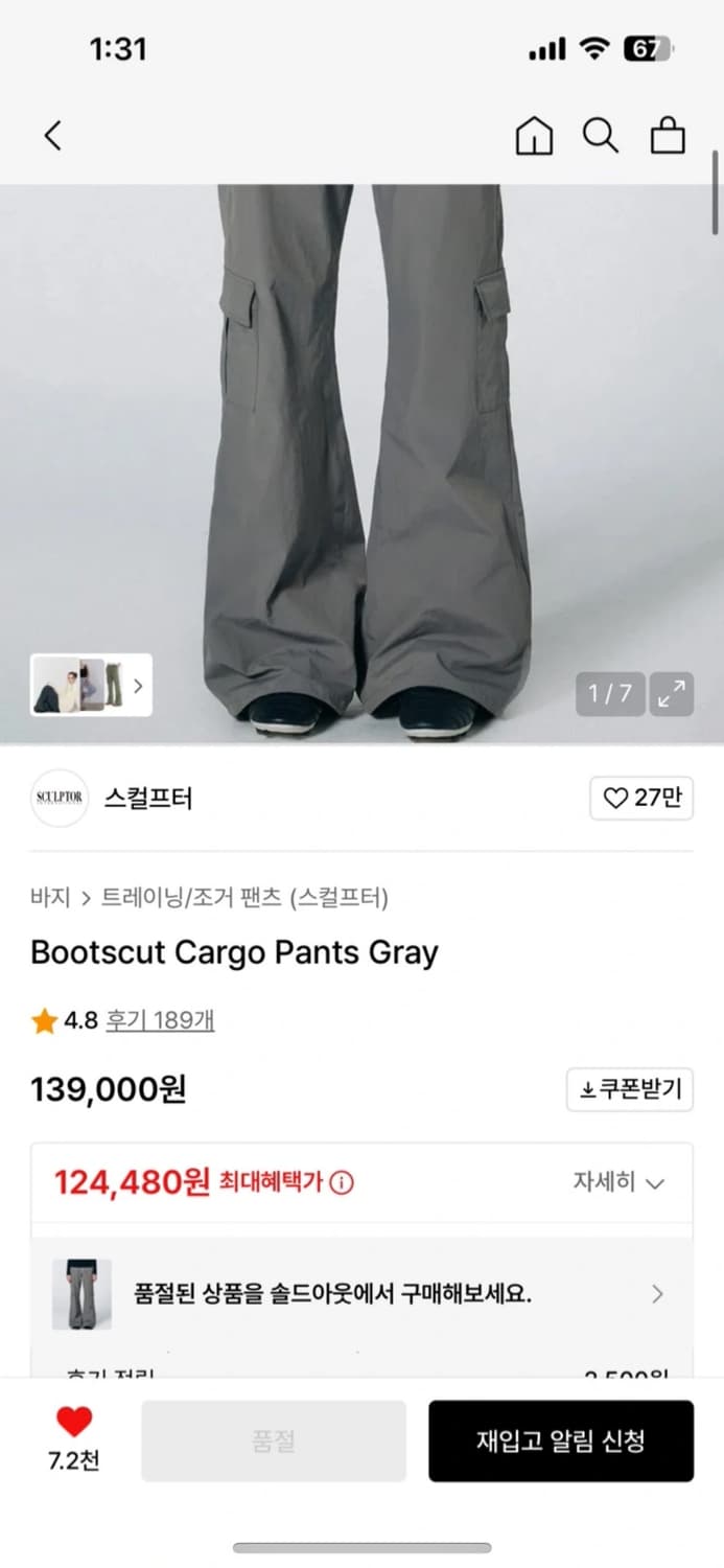 스컬프터 부츠컷 카고팬츠 grey (xs) 상품이미지2