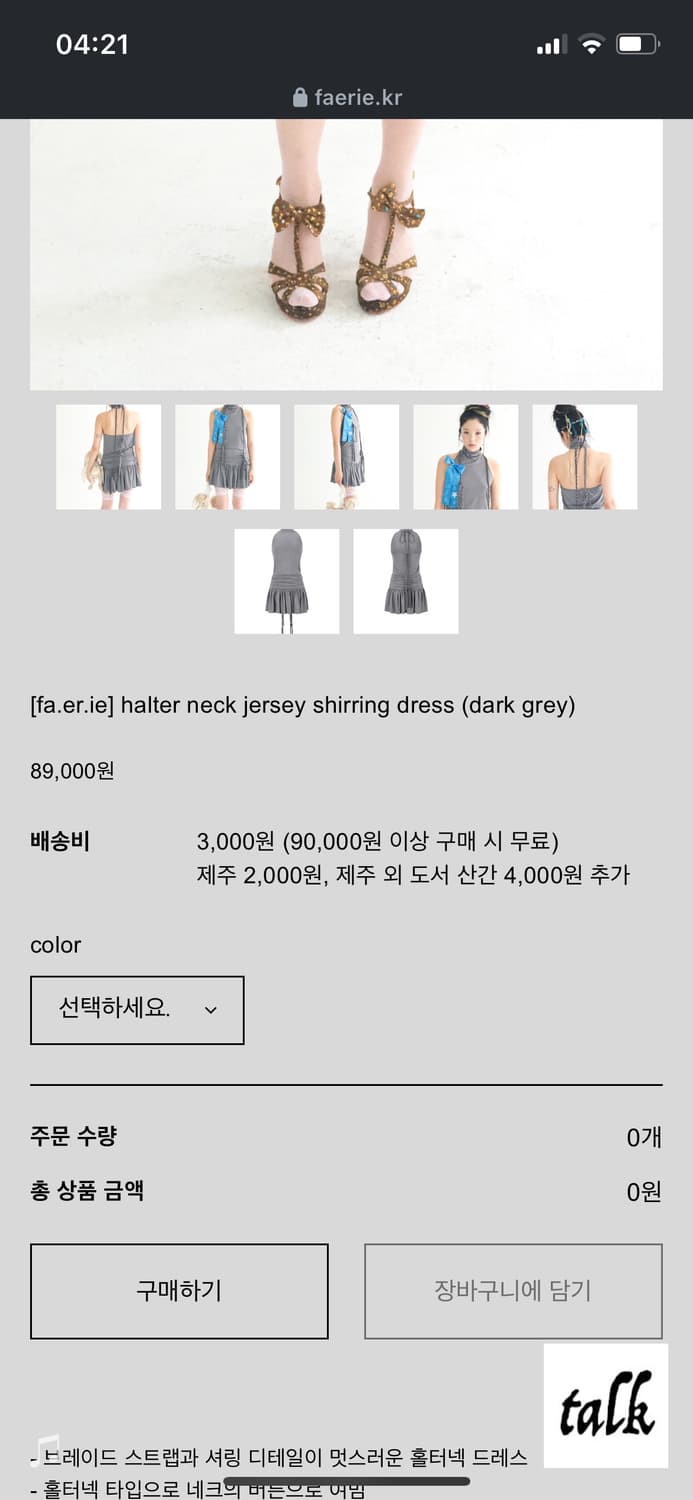 shop faerie dress 상품이미지4