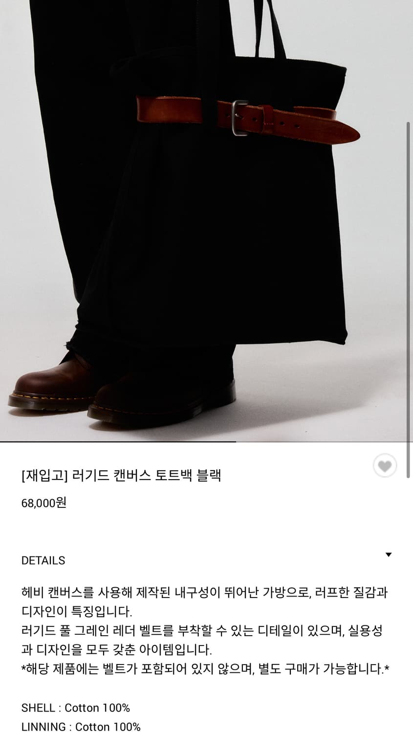 센테스 러기드 캔버스 토트백 블랙 상품이미지8