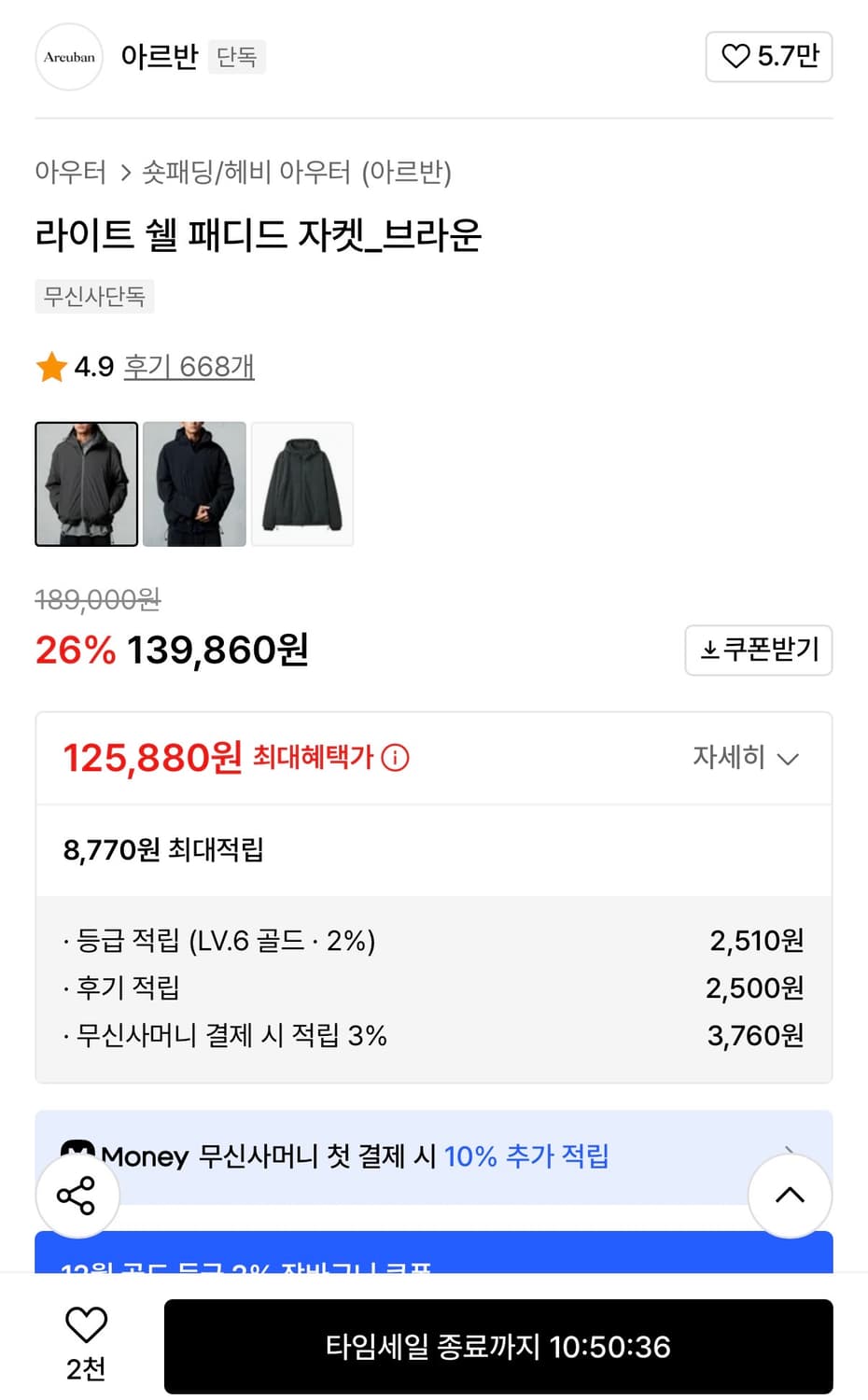 아르반 라이트 쉘 패디드 자켓 2 상품이미지2