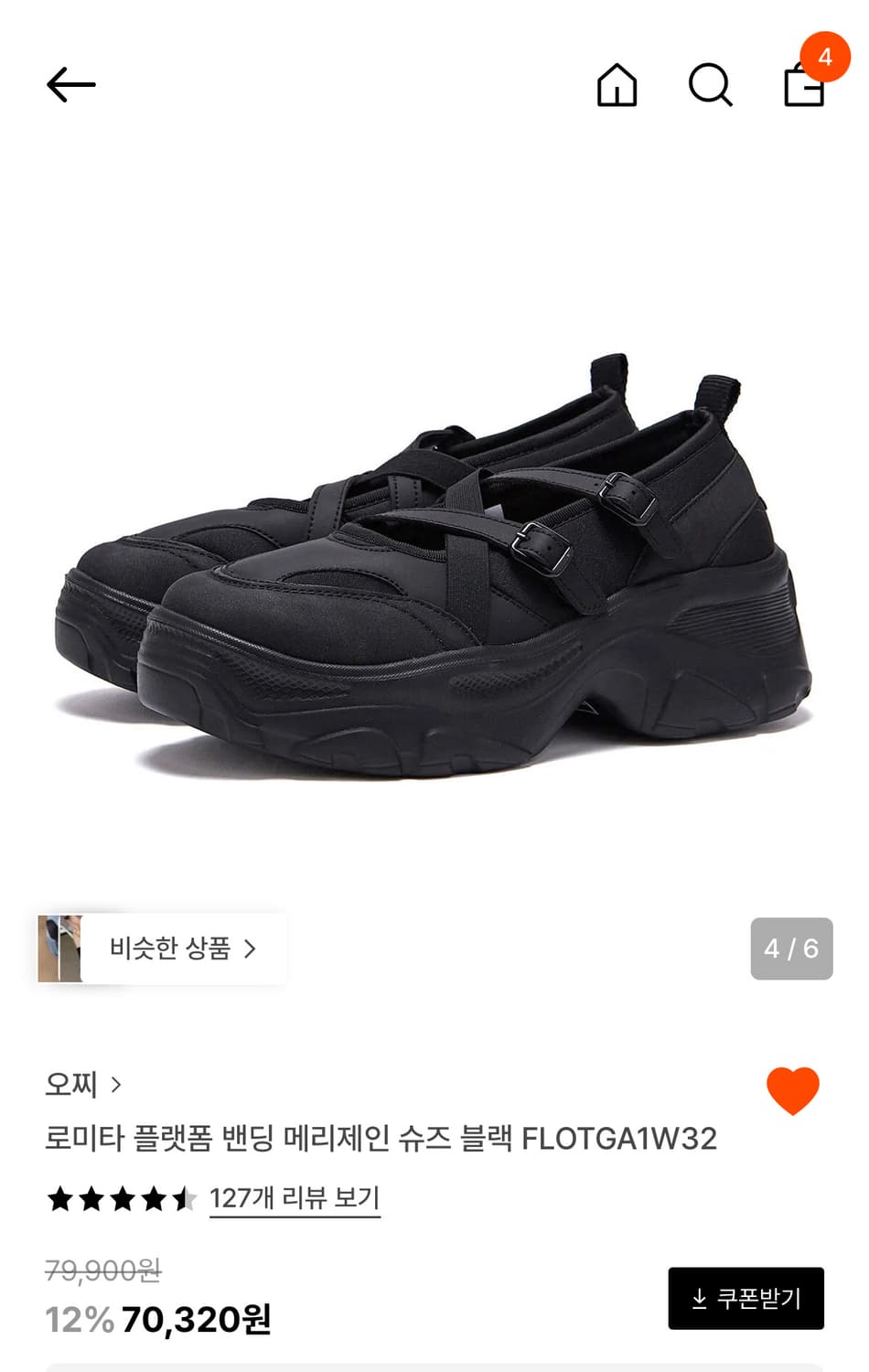 오찌 로미타 플랫폼 밴딩 메리제인 슈즈 블랙 상품이미지1