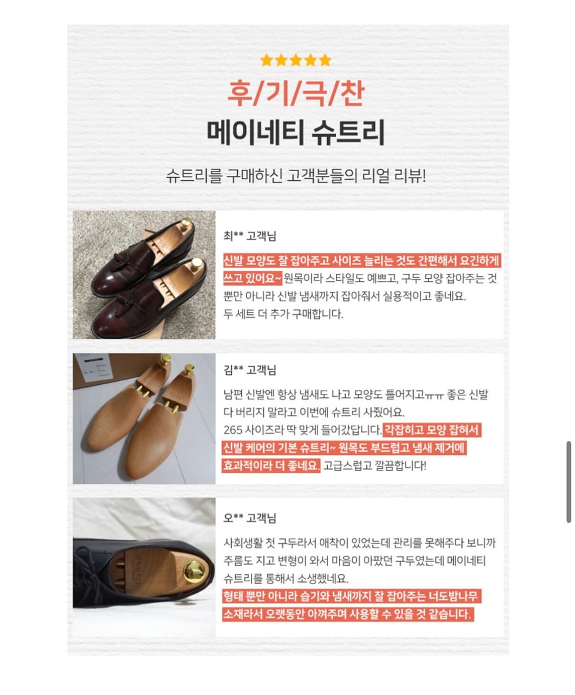 미사용 메이네티 비치우드 슈트리 250~260 상품이미지8