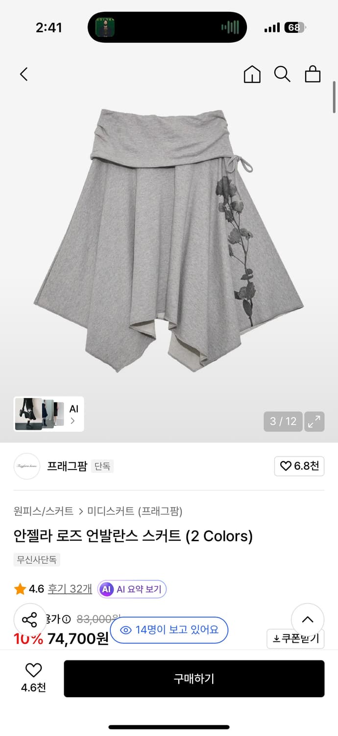 프래그팜 스커트 상품이미지1
