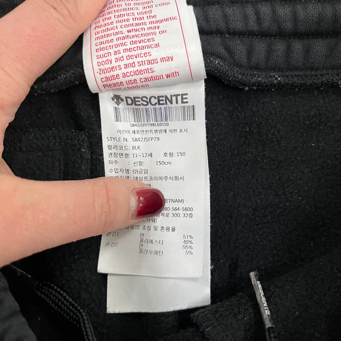 [150] 데상트 키즈 베이직 플리스 조거 트레이닝 팬츠 츄리닝 0114 상품이미지4