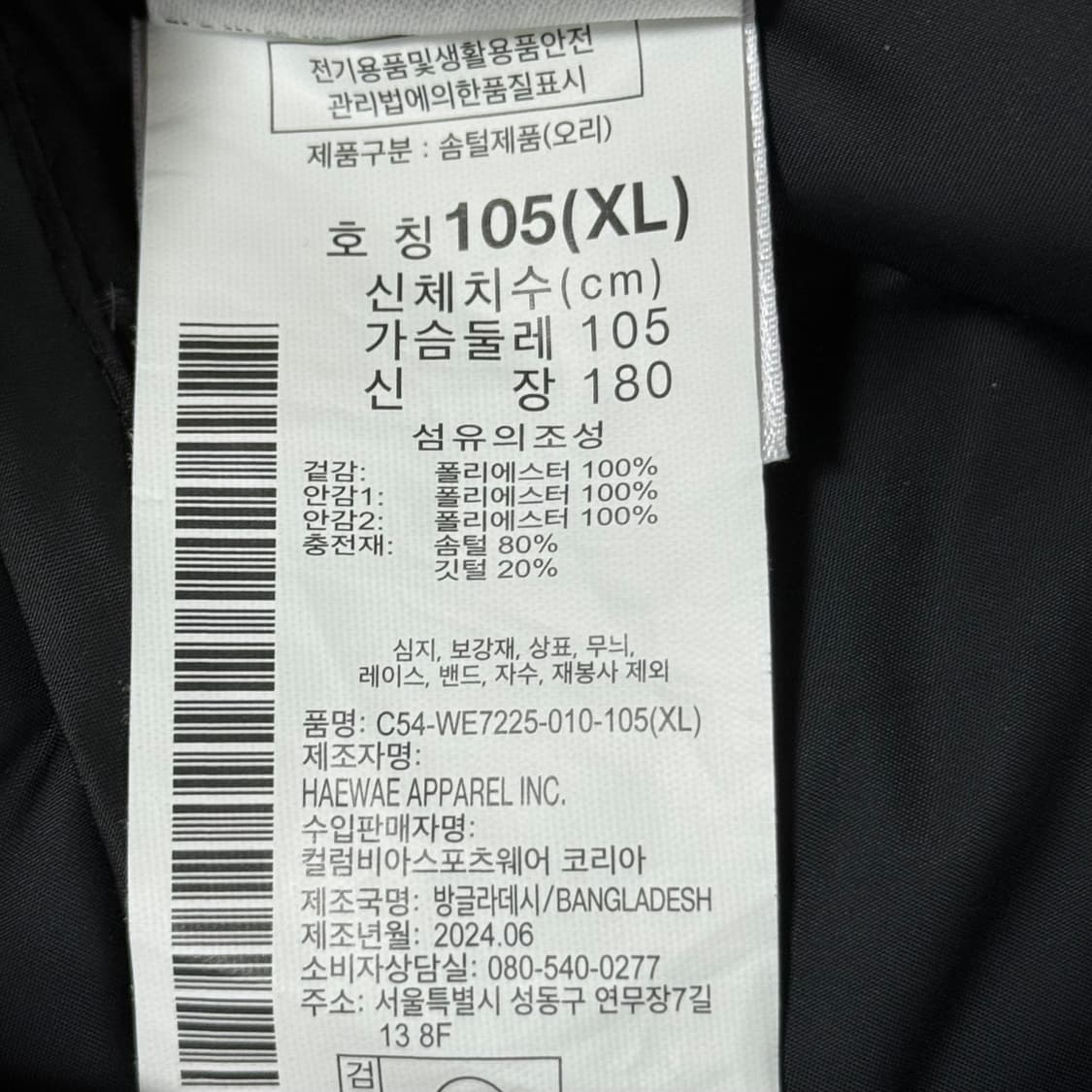 [정가 31만원] 컬럼비아 레이크 22 다운 패딩 자켓 XL 상품이미지9