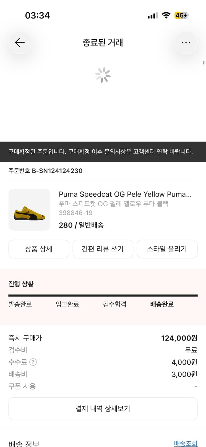 새상품) 푸마 스피드캣 280 상품이미지2