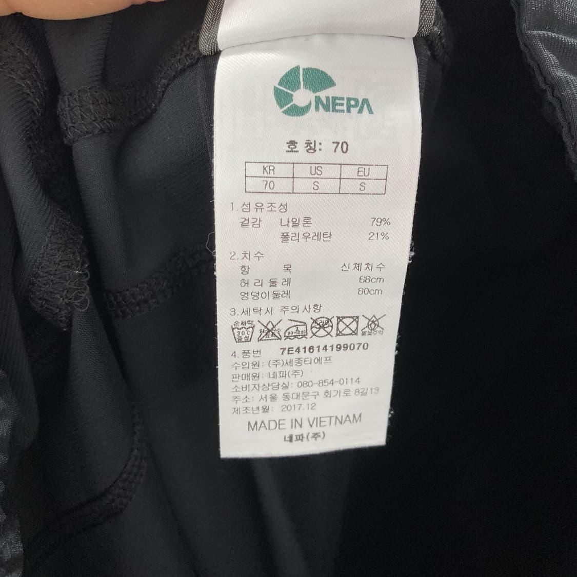 네파 여성 레깅스 블랙 최상 M 상품이미지5