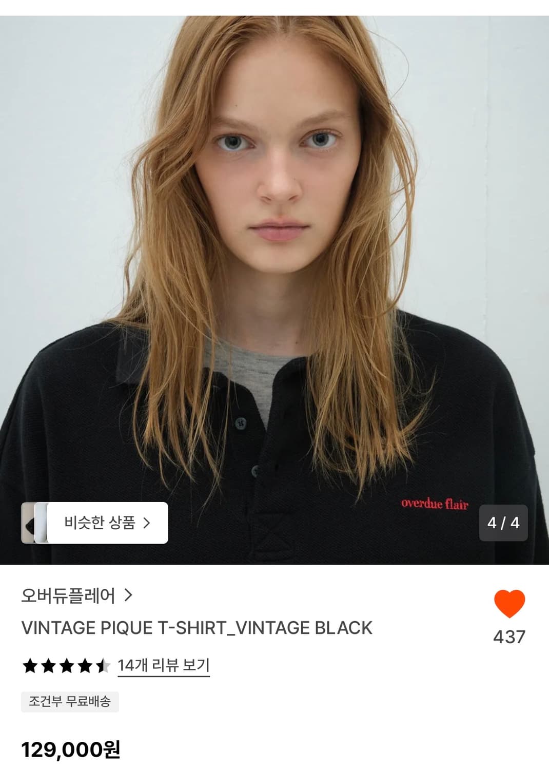 VINTAGE PIQUE T-SHIRT_VINTAGE BLACK 상품이미지2