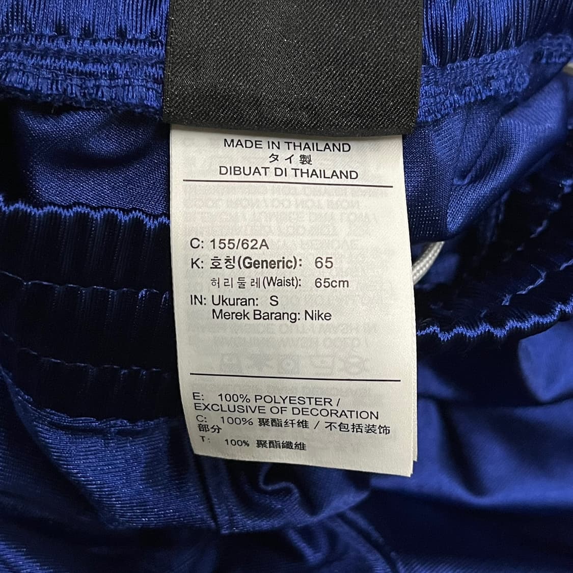 [정품/S] 나이키 블루 화이트 트랙 팬츠 상품이미지5