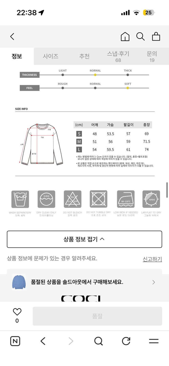 커스텀어클락 니트 새상품 L 상품이미지5