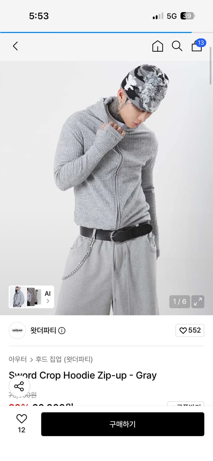 왓더파티 후드집업 상품이미지1