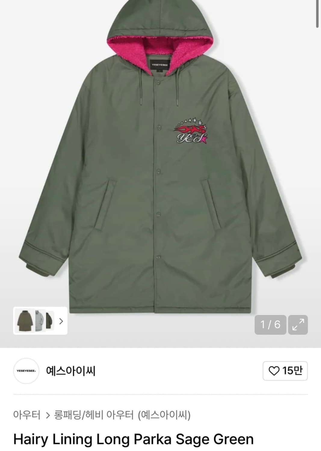 예스아이씨 헤어리 롱파카 세이지 그린 상품이미지1