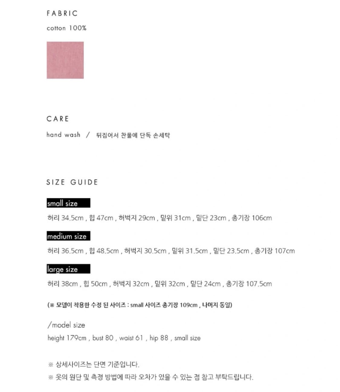 le 르 핑크바지 스몰사이즈 상품이미지3