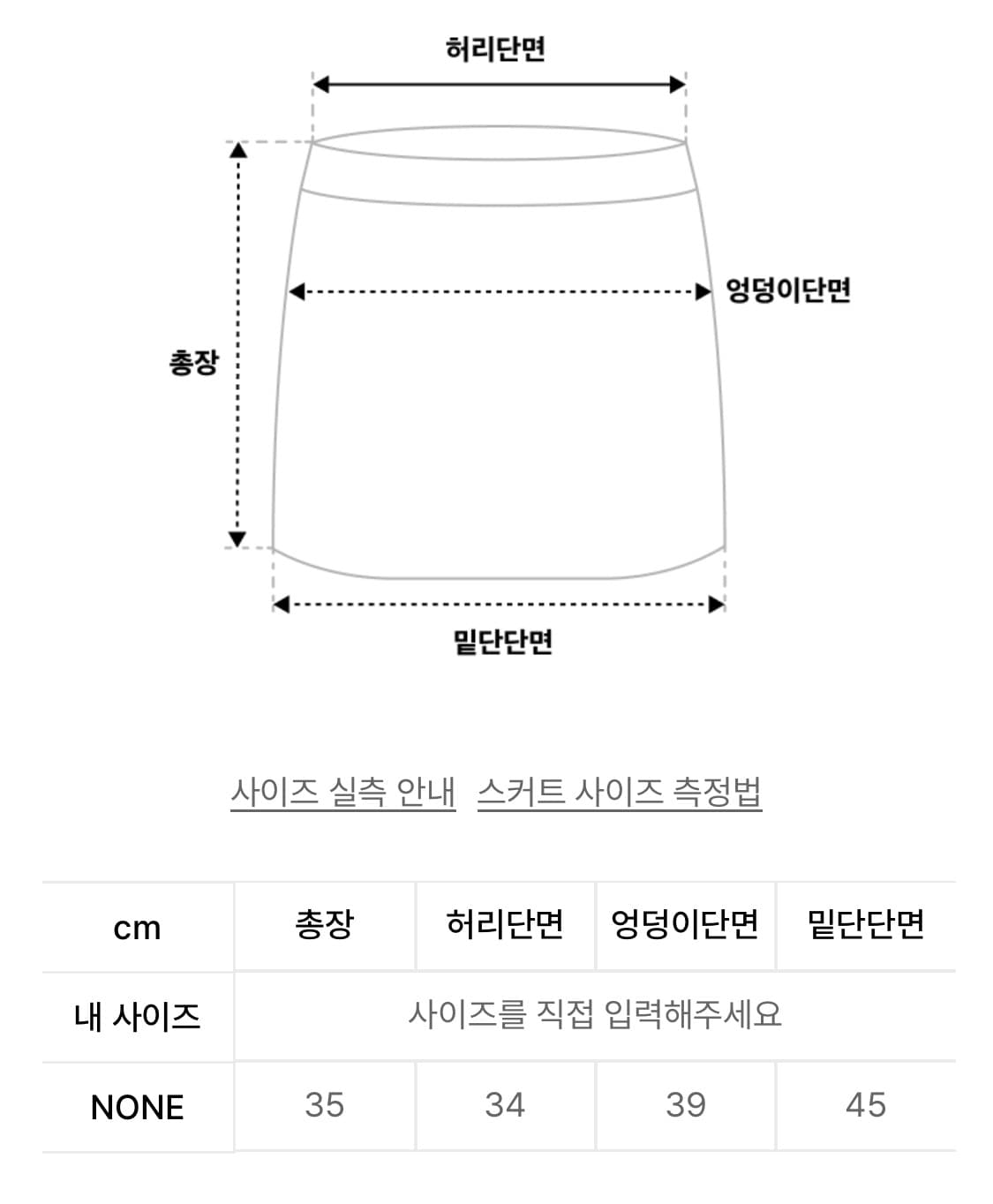 허그유어스킨 데님 랩 스커트 상품이미지2