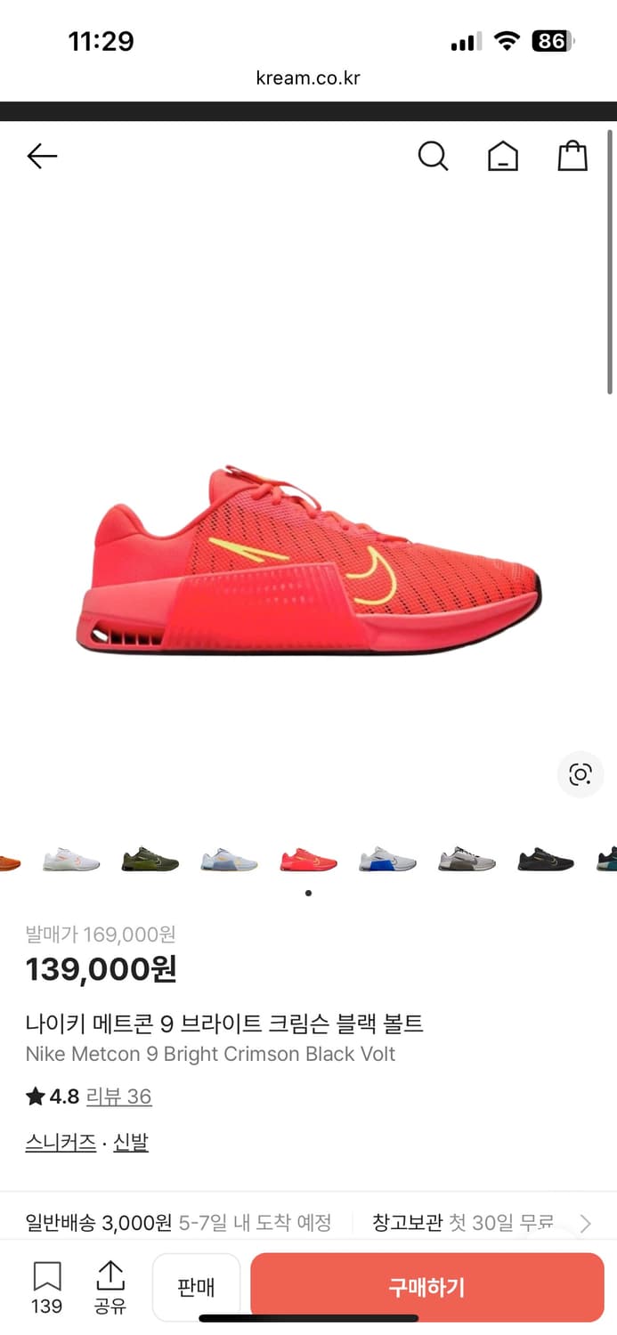 나이키 메트콘9 285 상품이미지5