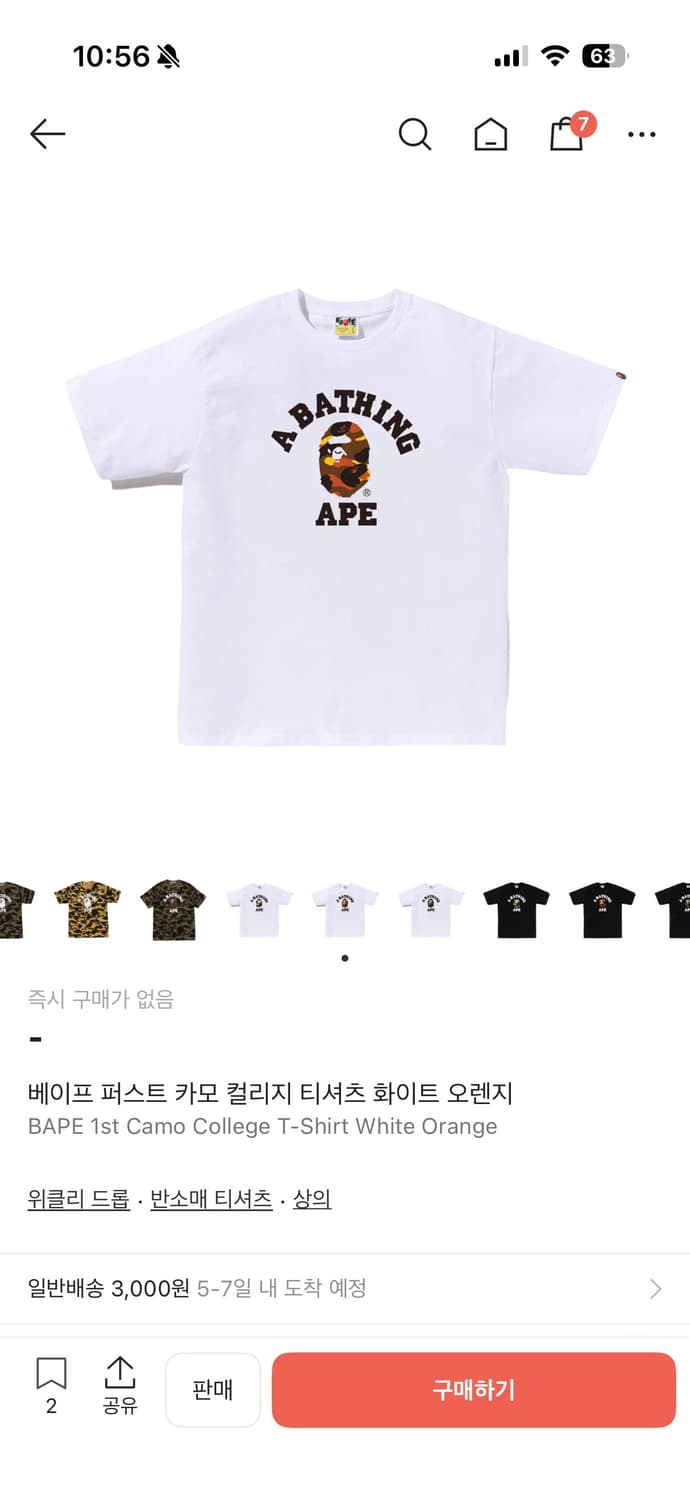 베이프 퍼스트 카모 컬리지 티셔츠 화이트 오렌지 XL (새상품) 상품이미지1