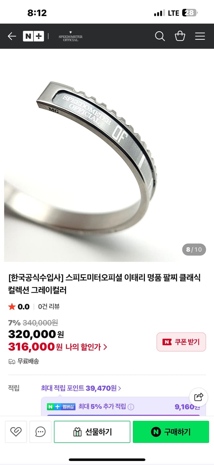 스피도미터 실버 상품이미지4