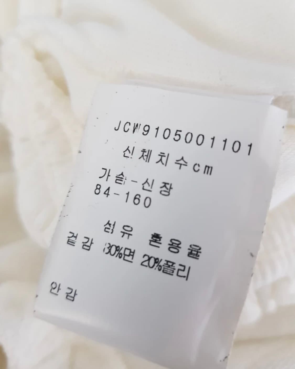 쥬시꾸뛰르 탑 상품이미지4