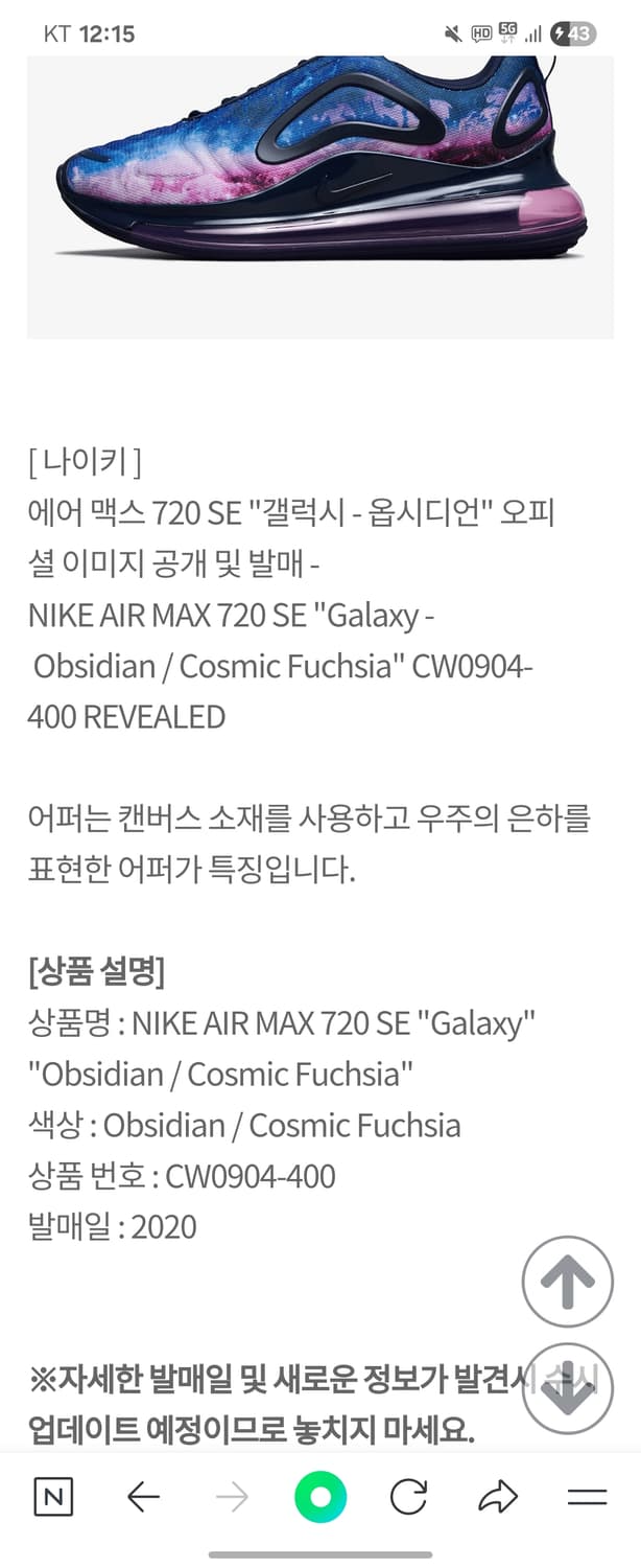 nike air max 720 se galaxy 상품이미지6