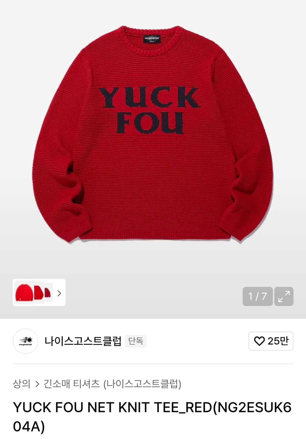 나이스고스트클럽 YUCKFOU 니트 s사이즈 상품이미지1