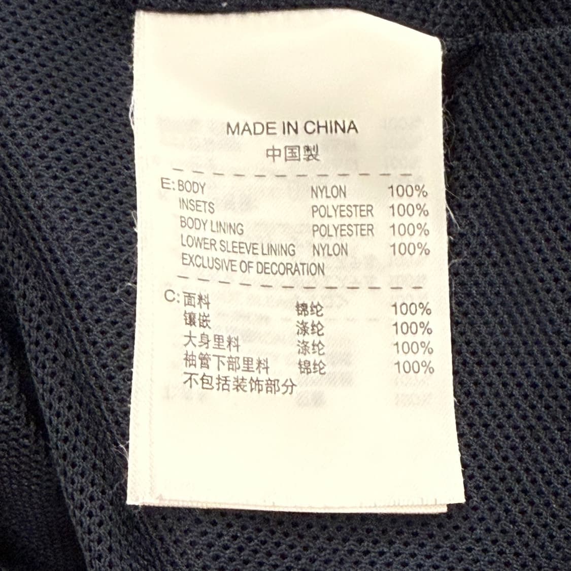 [정품/L] 나이키 네이비 바람막이 트랙 자켓 b18 상품이미지6