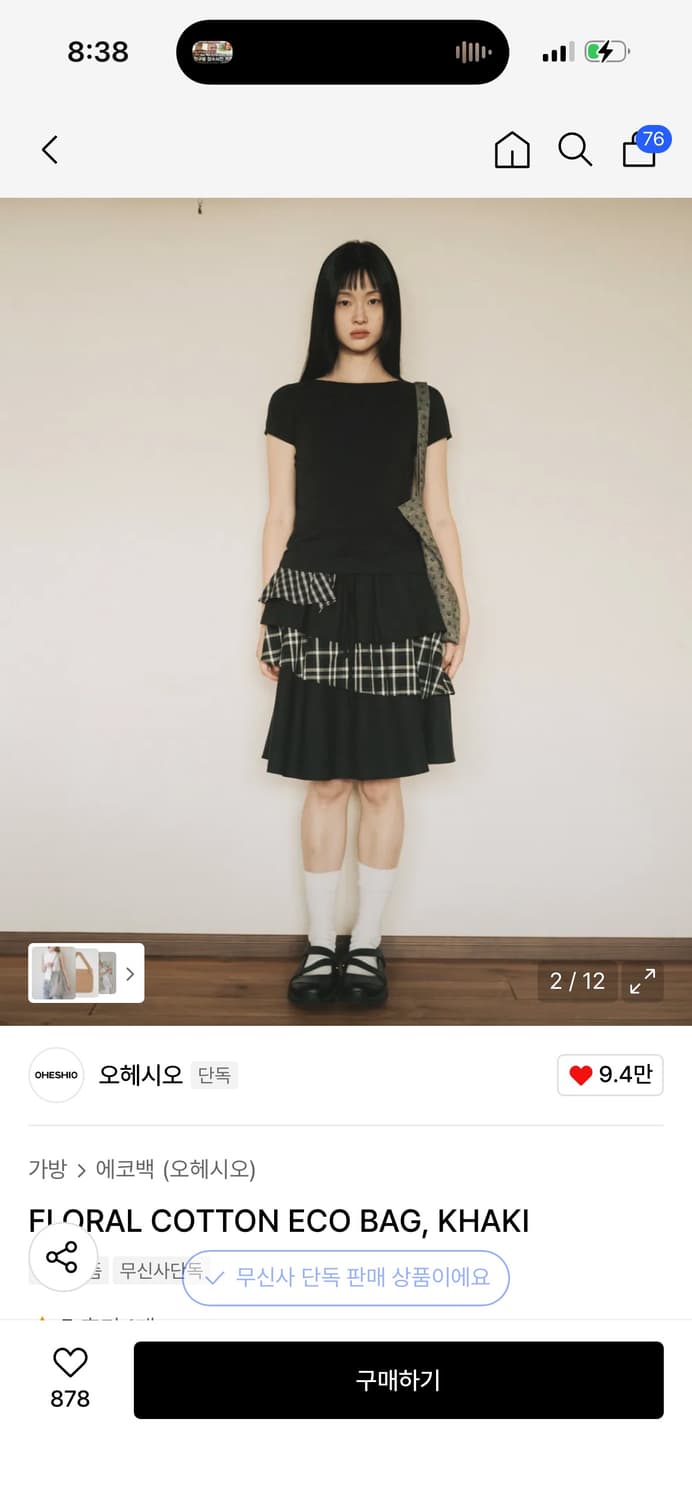 *새상품* 오헤시오 26ss 플로랄 코튼 에코백/ 구매가 41,000 상품이미지2