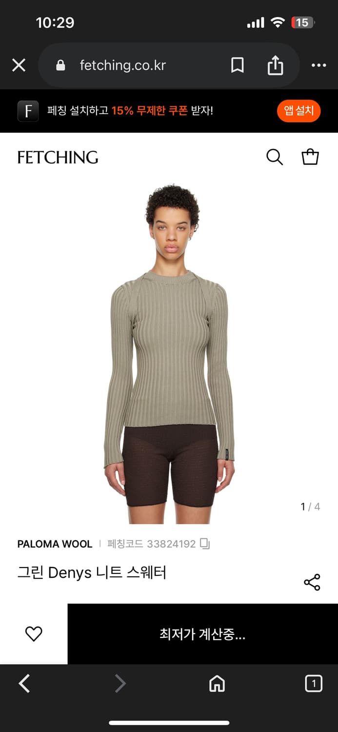 [s] 팔로마울 Denys 그린 니트 스웨터 상품이미지1