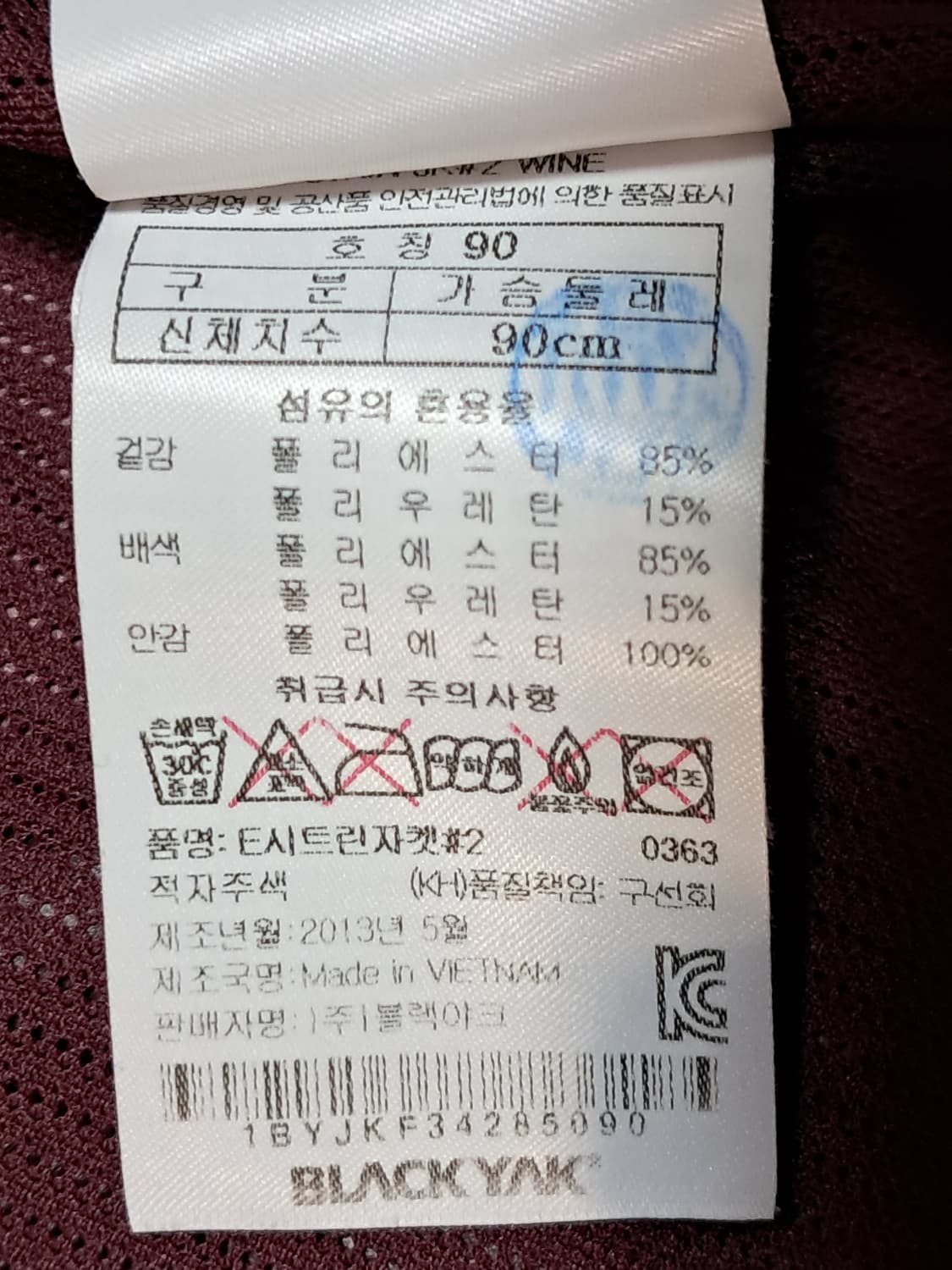 블랙야크 여성 우븐 자켓 90 상품이미지10