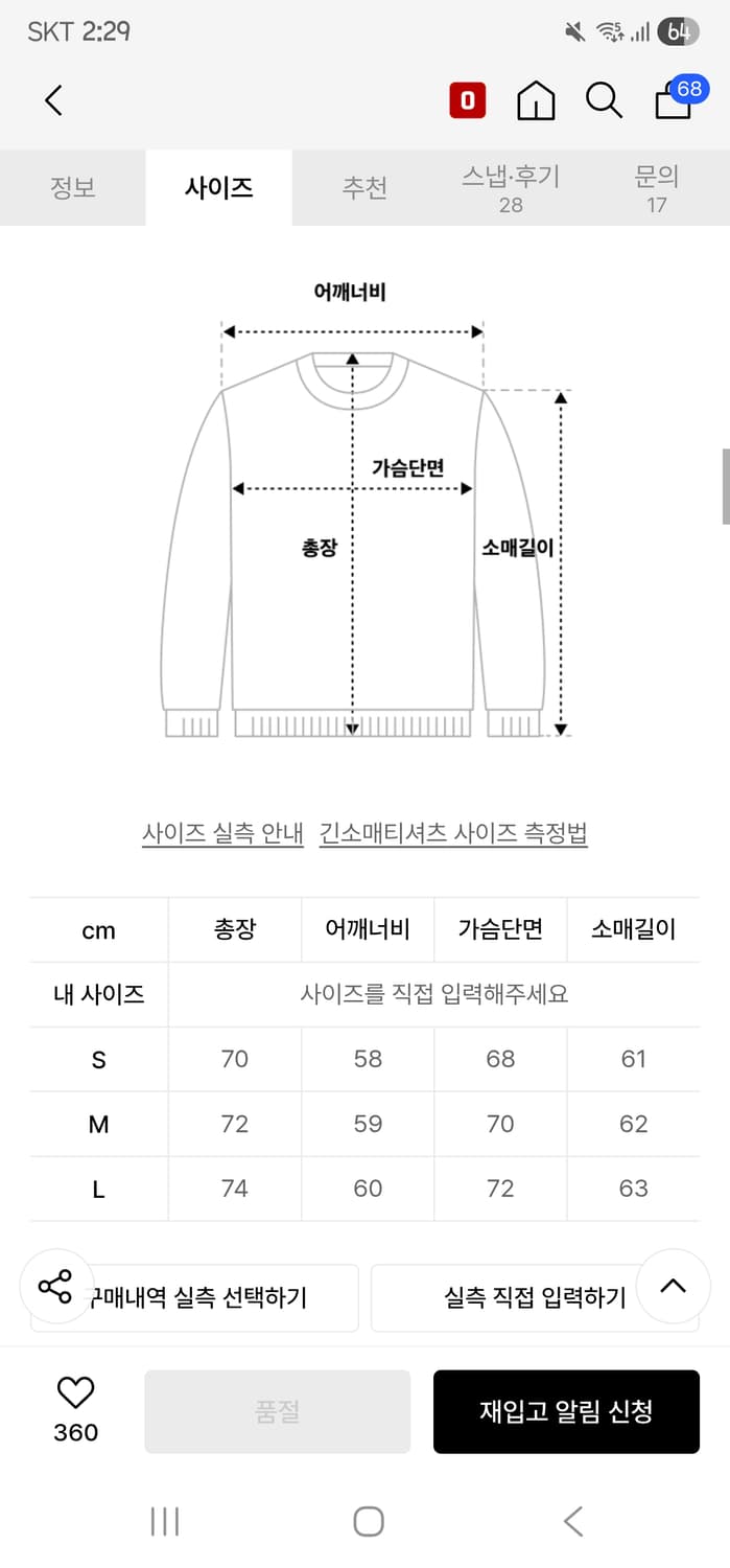 아웃스탠딩 아노락 파카 블랙 M사이즈 상품이미지4