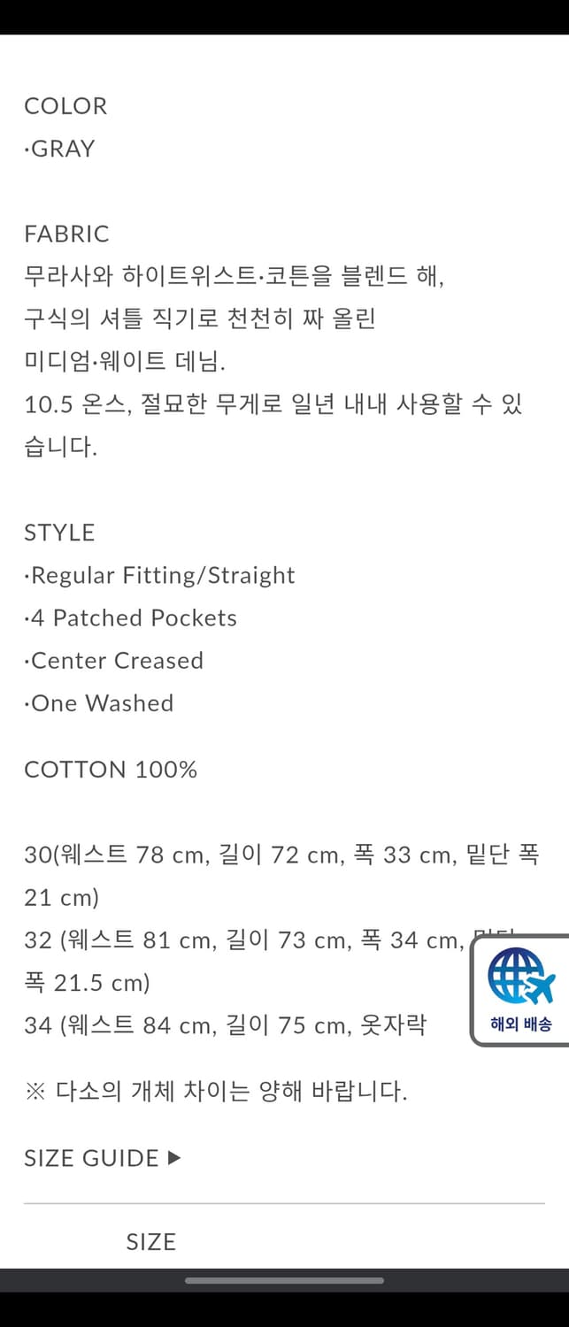 캡틴 선샤인 베이커 팬츠 상품이미지8