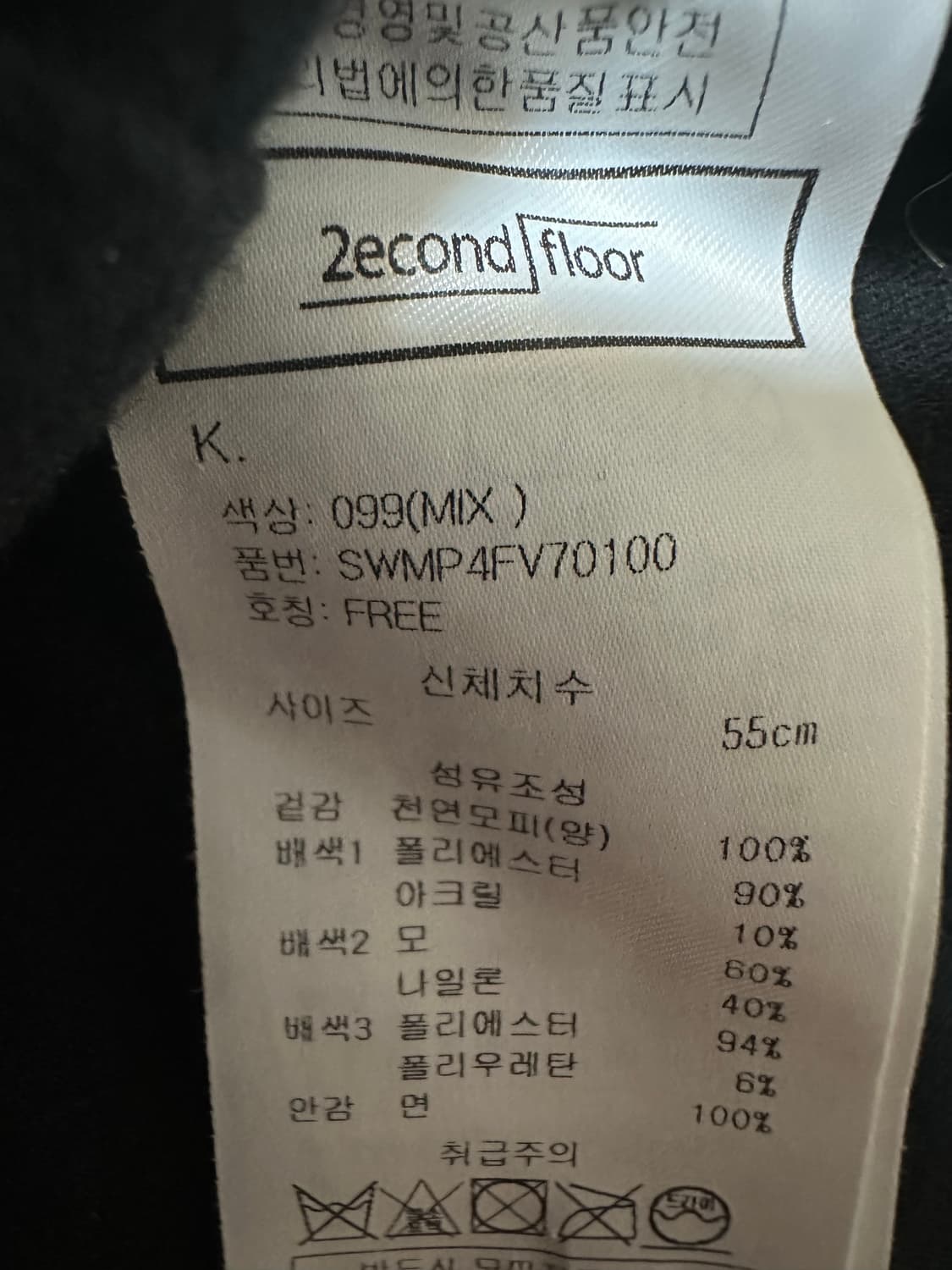 패치워크 양모 조끼베스트 상품이미지10