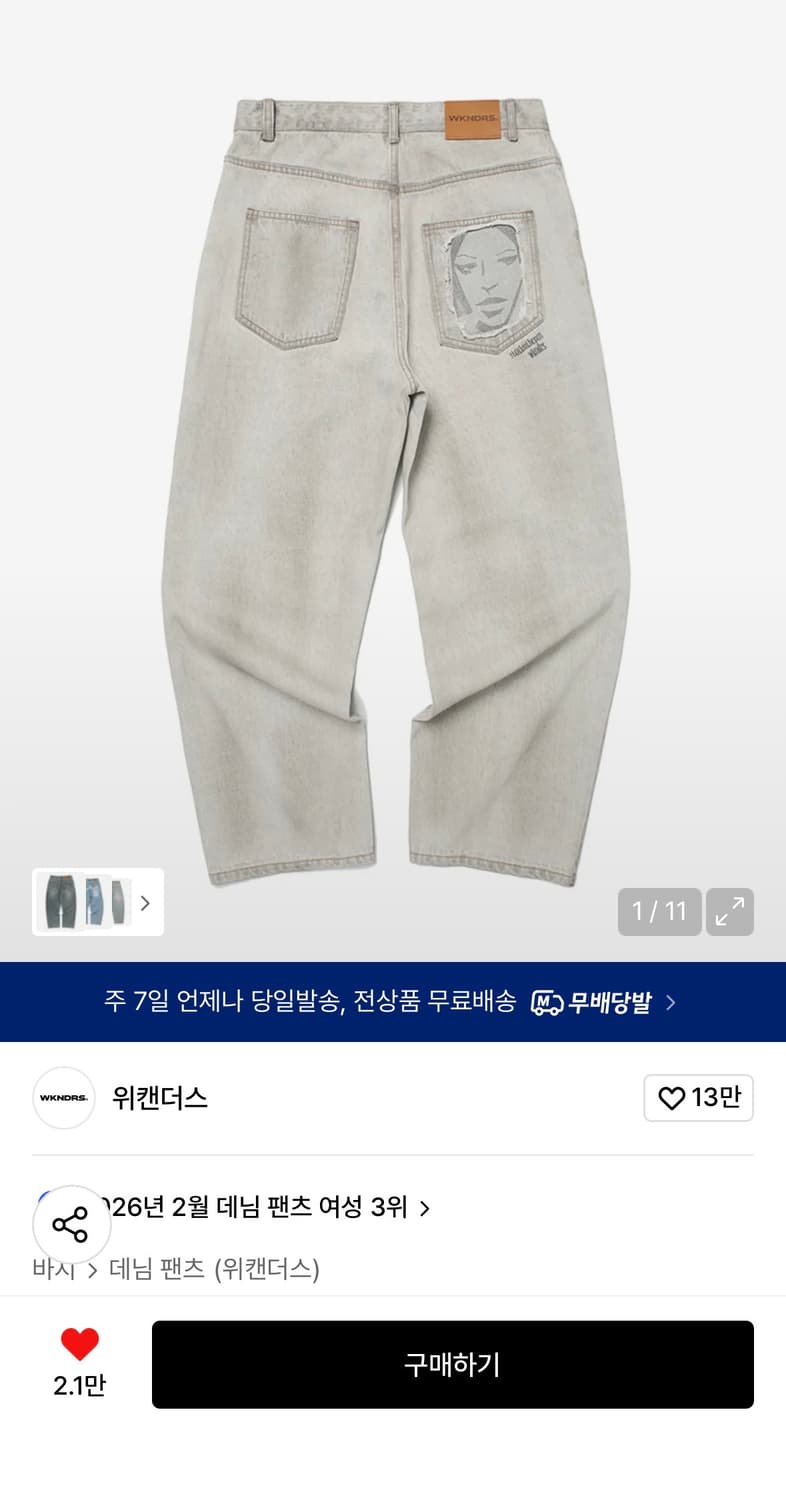 위캔더스 페이스 데님 팬츠 m 상품이미지2