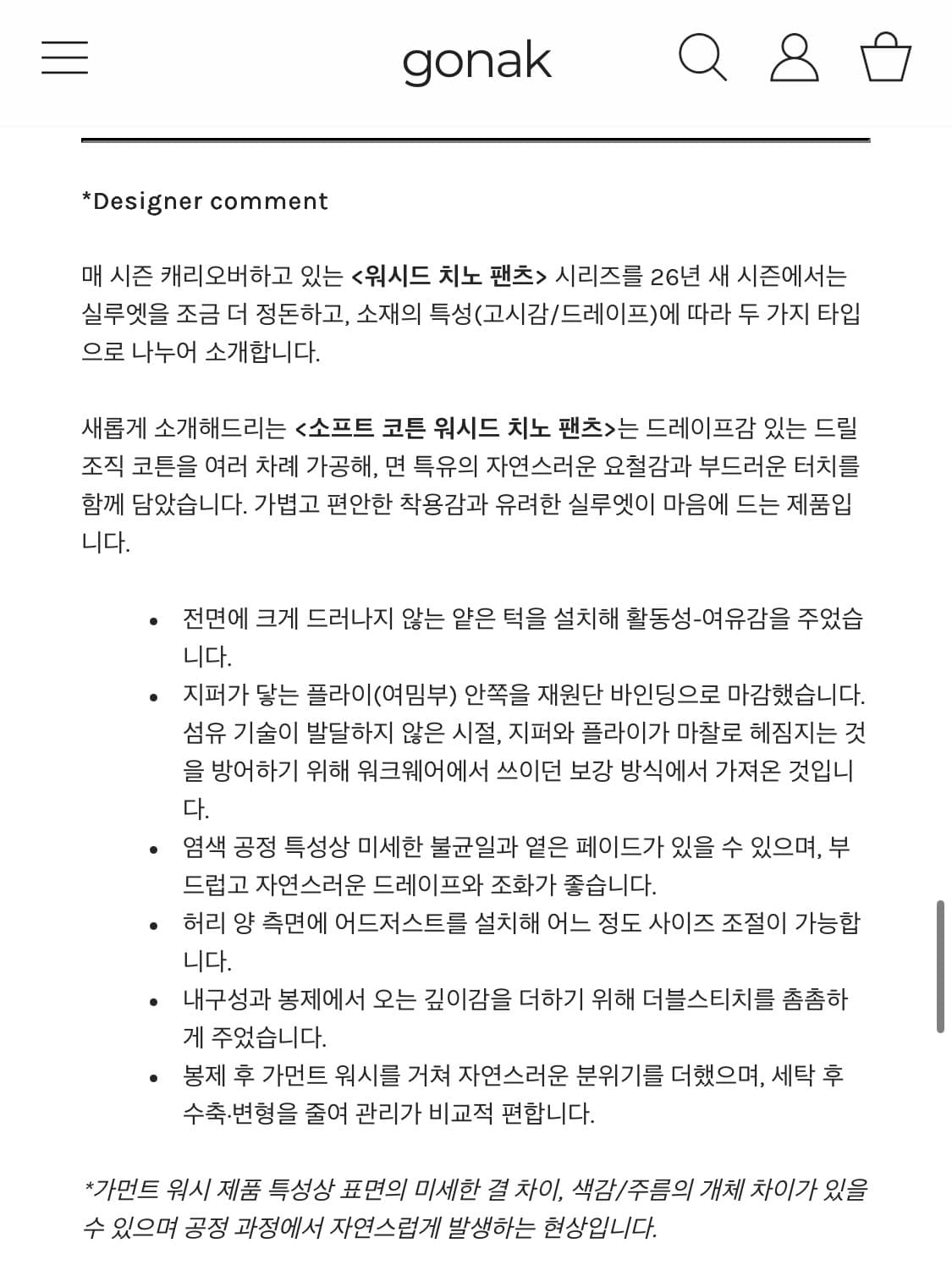 고낙 소프트 코튼 치노 브라운 m 상품이미지5
