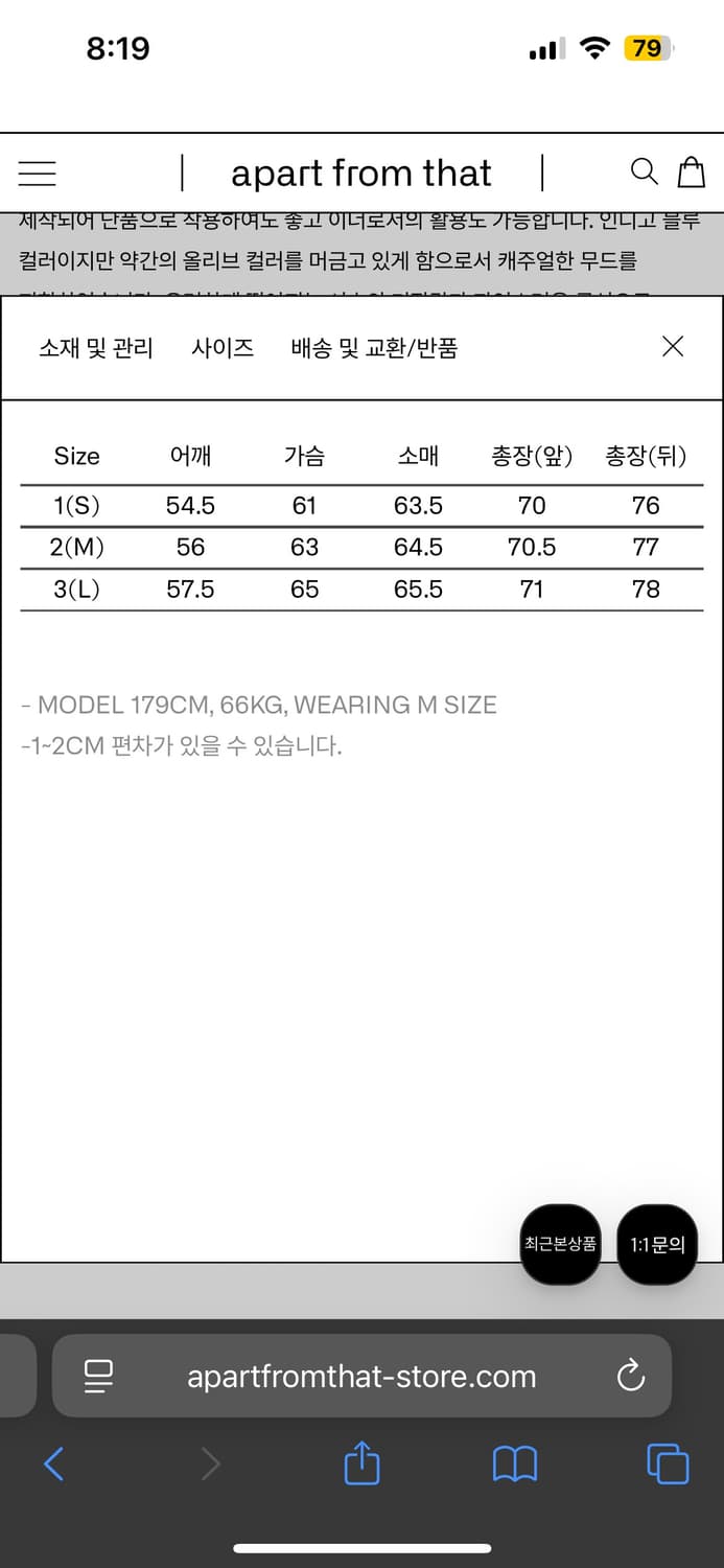 [1] 이얼즈어고 포이카 데님셔츠 v1 상품이미지3